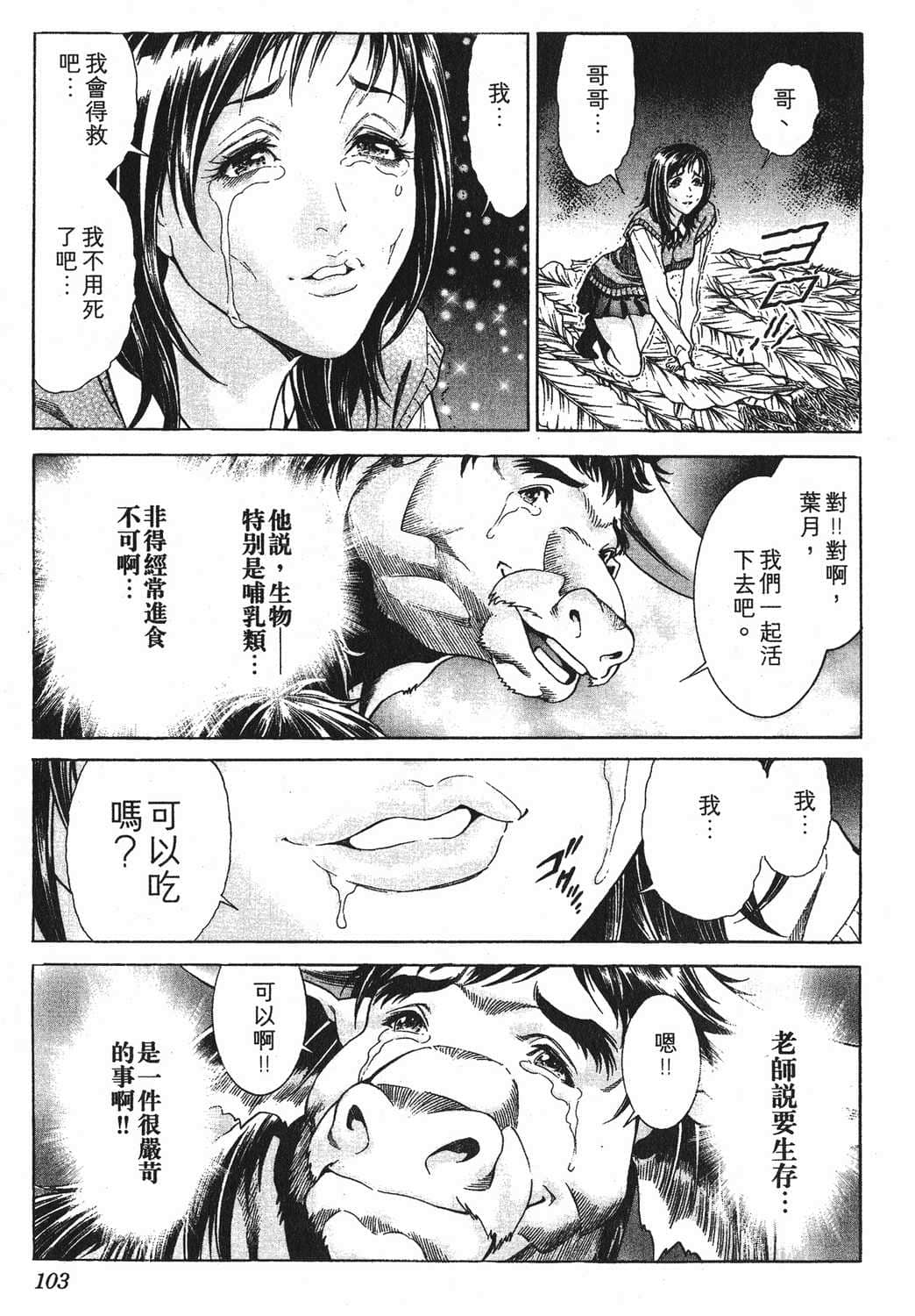 Page 106