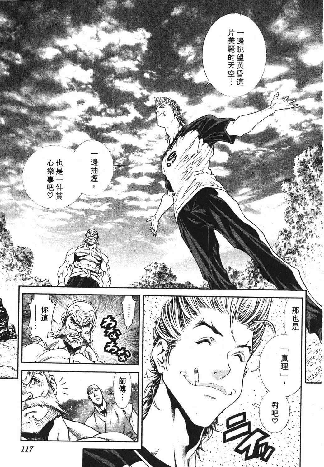 Page 120