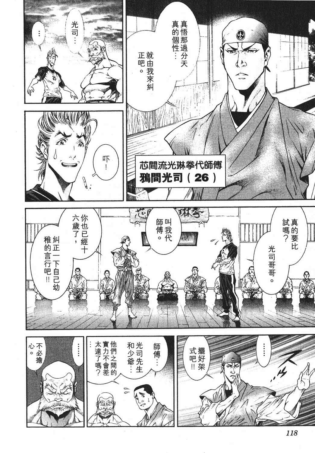 Page 121