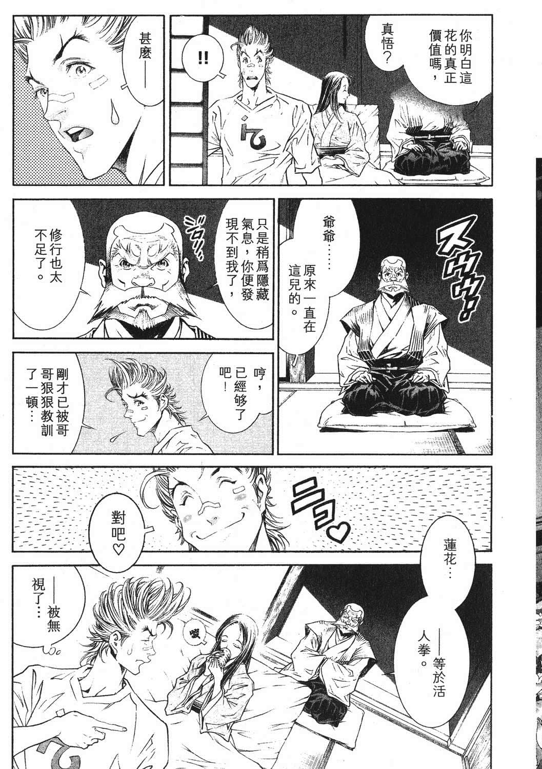 Page 132