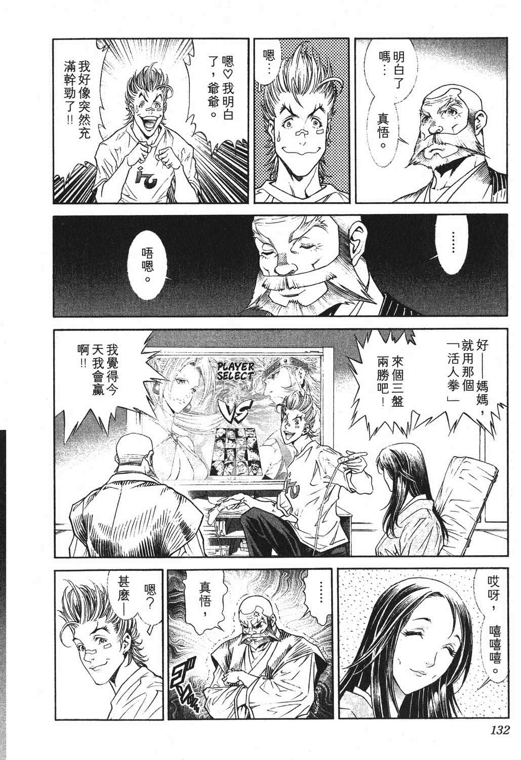Page 135