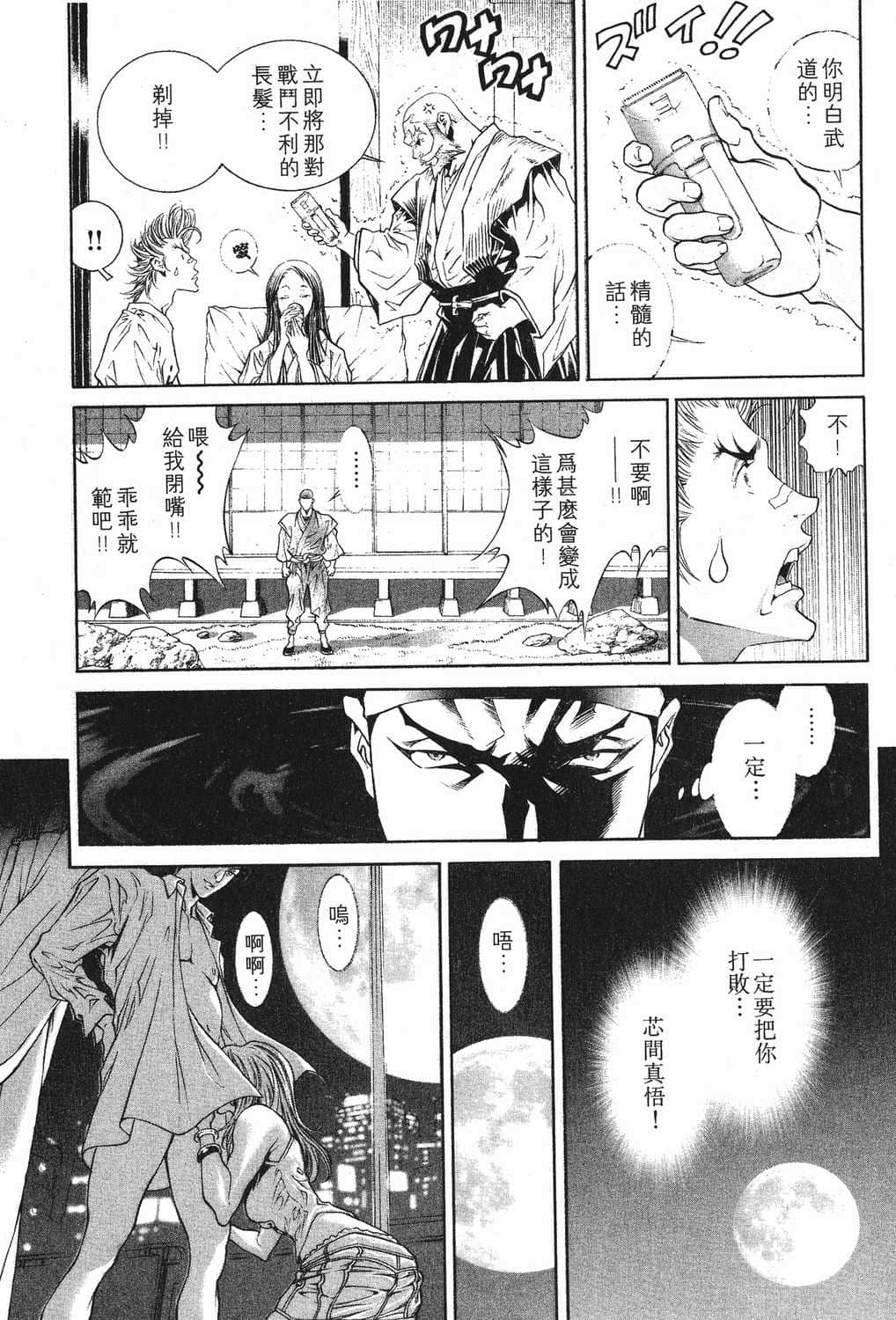 Page 136