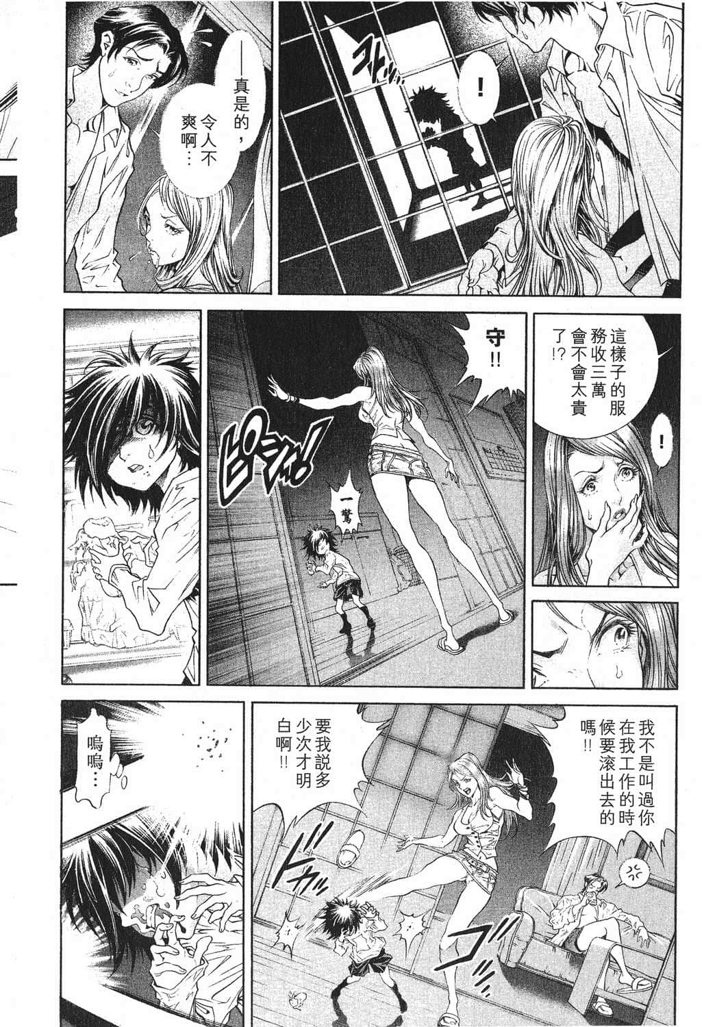 Page 137