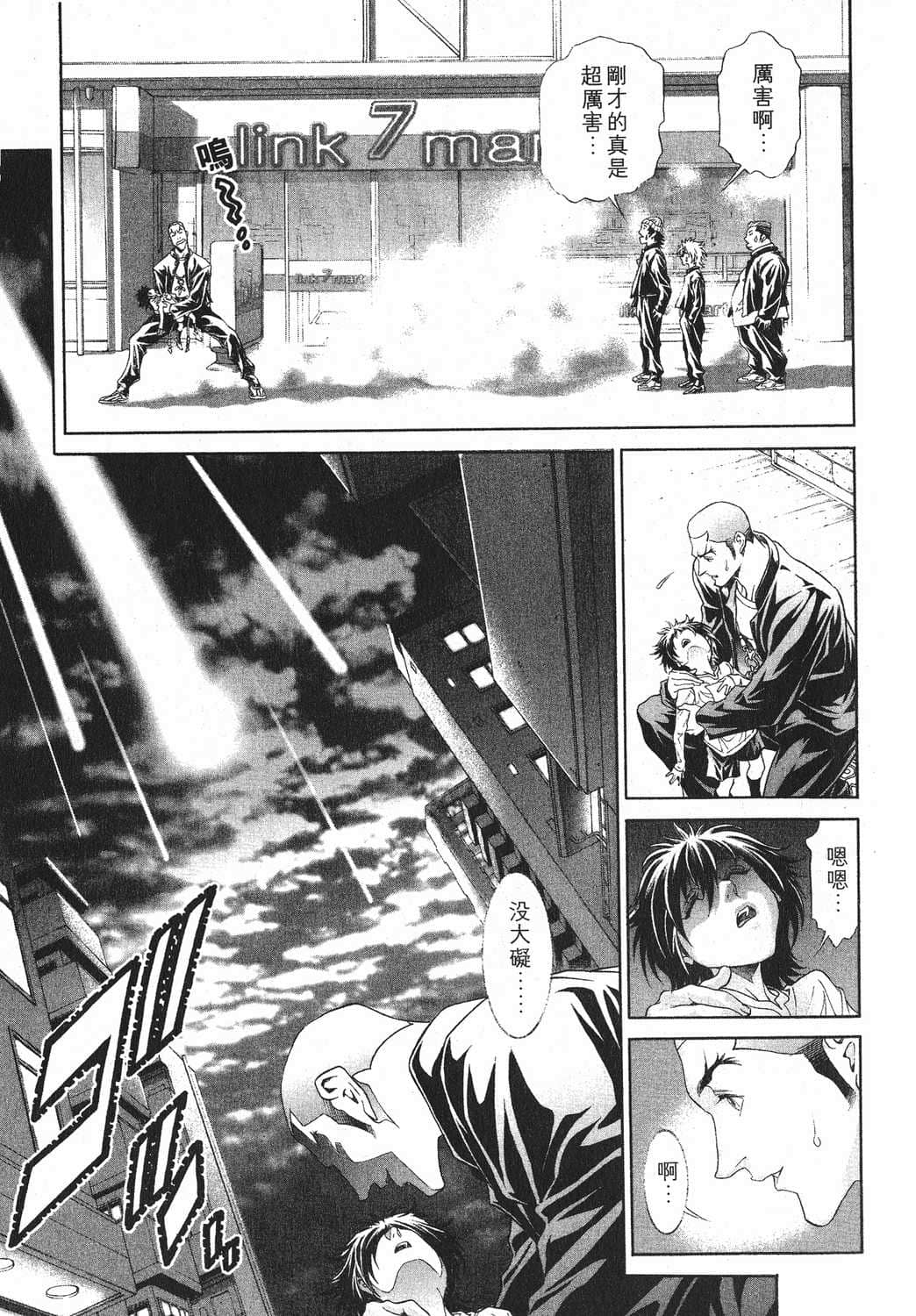 Page 142