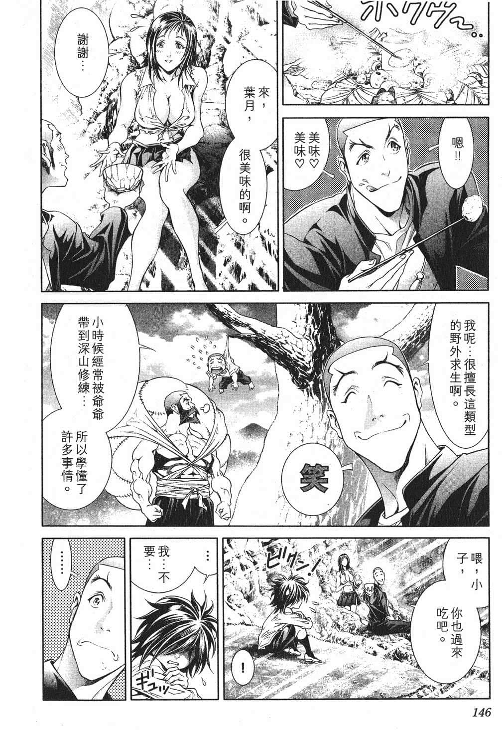 Page 149