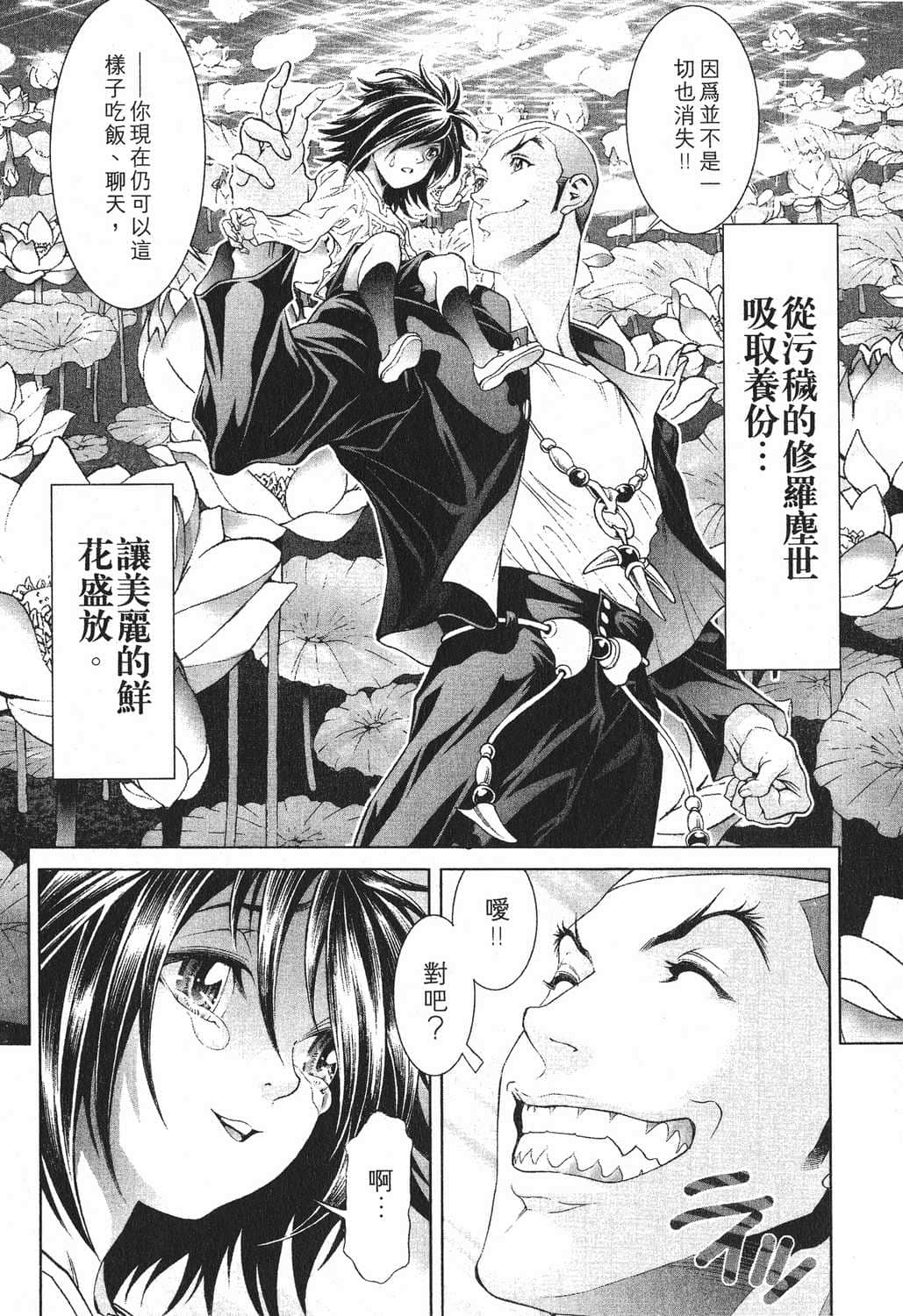 Page 157