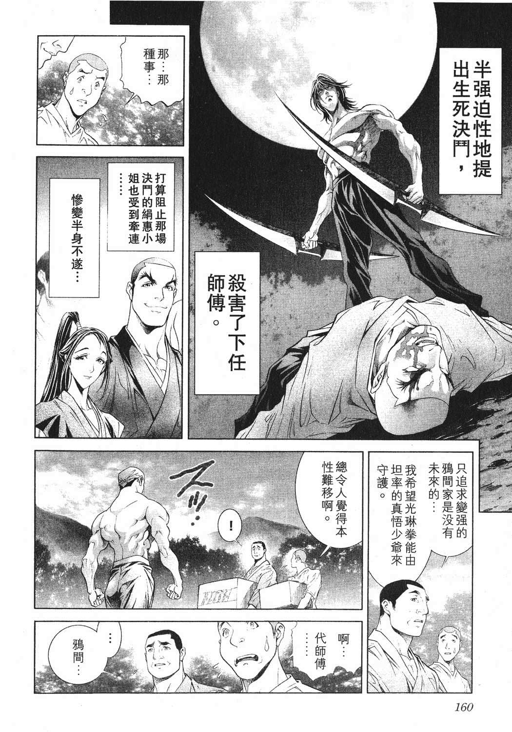 Page 163