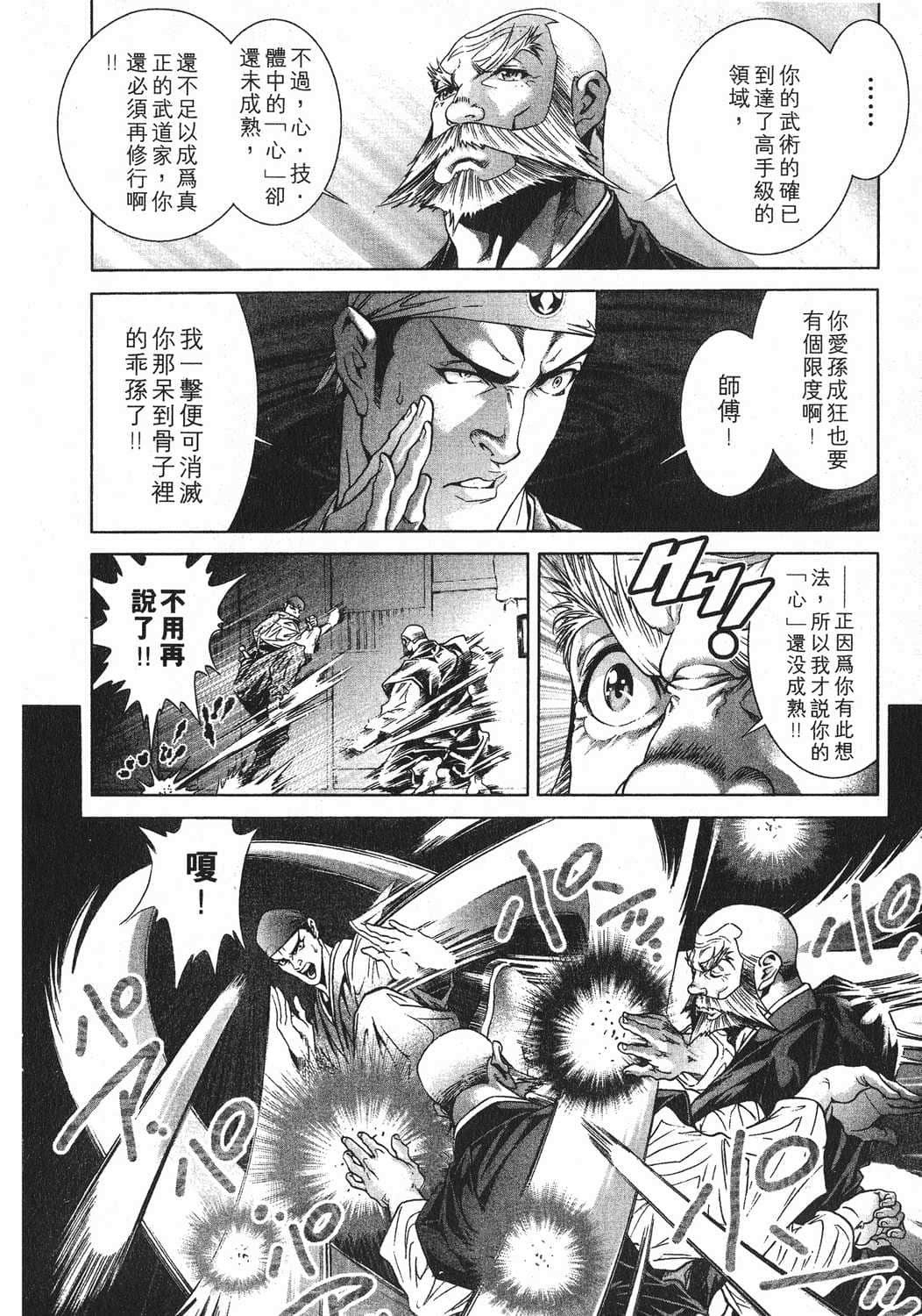 Page 165