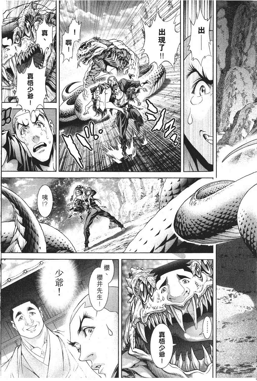 Page 174