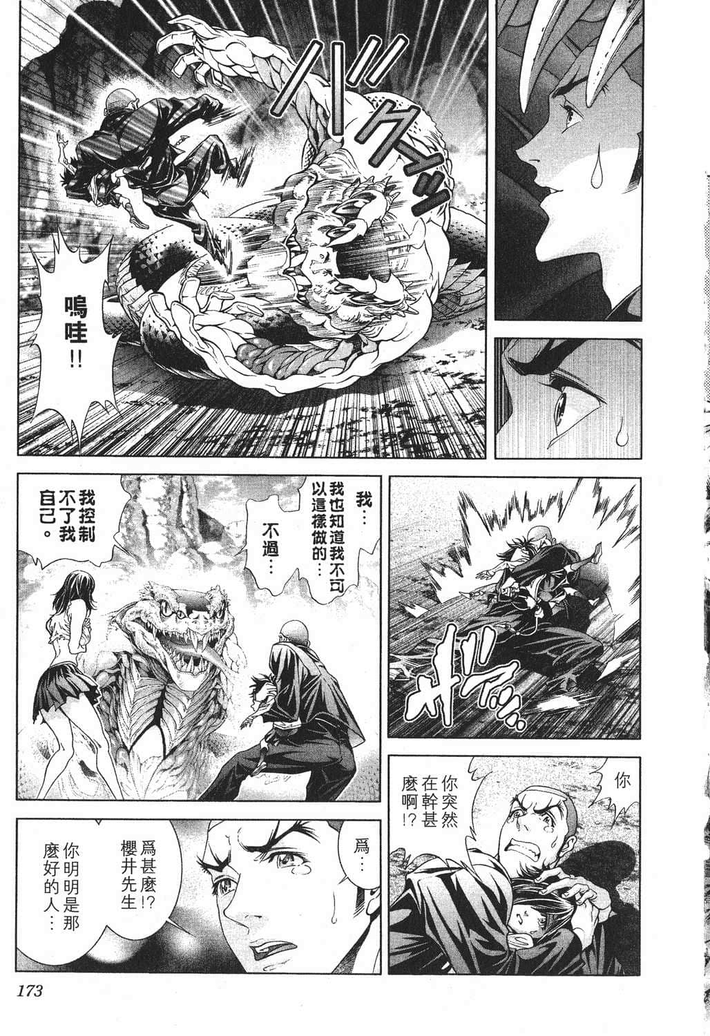 Page 176