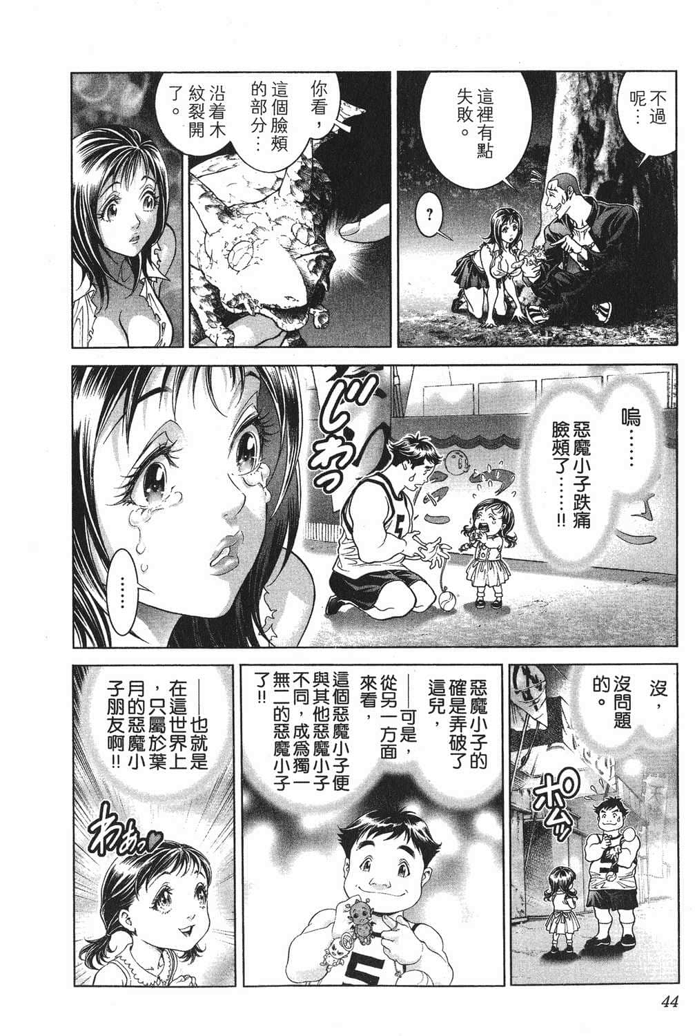 Page 48