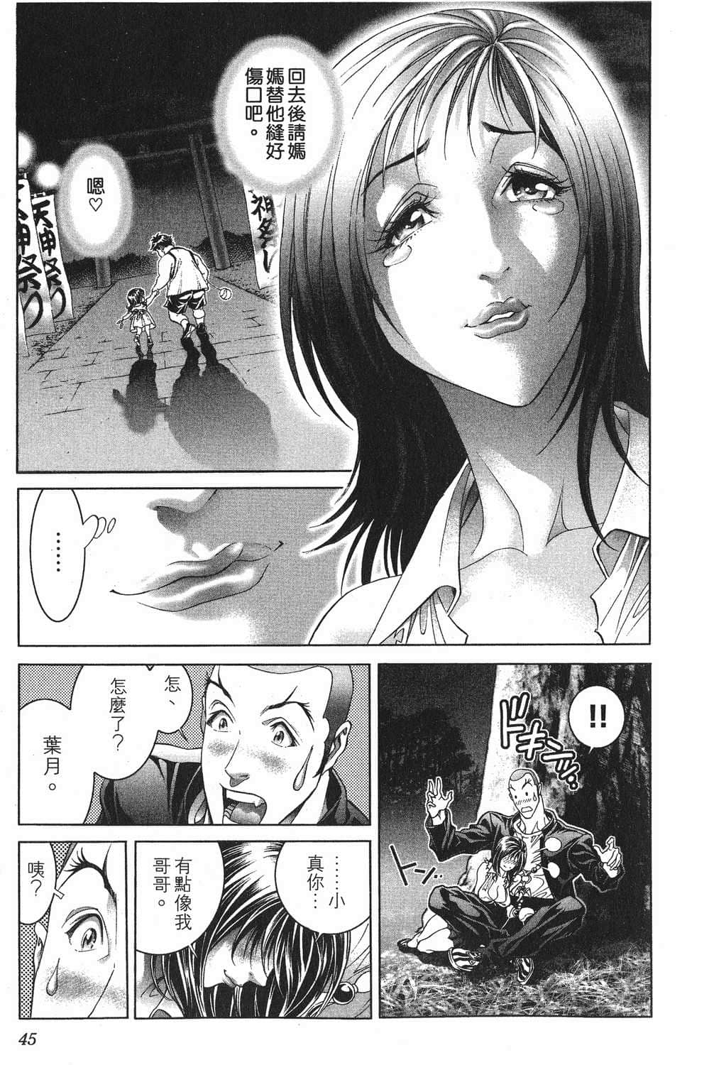 Page 49