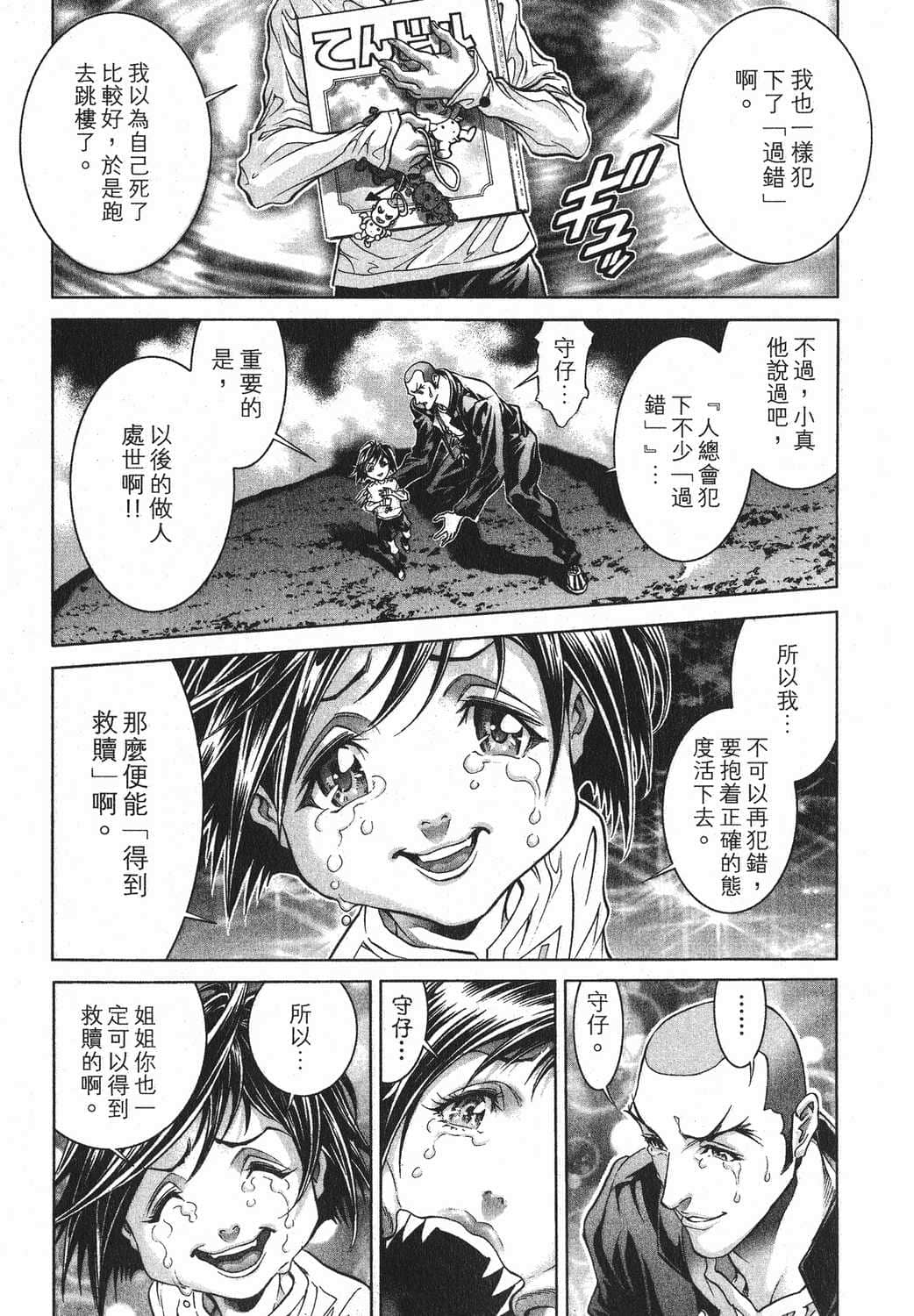 Page 79