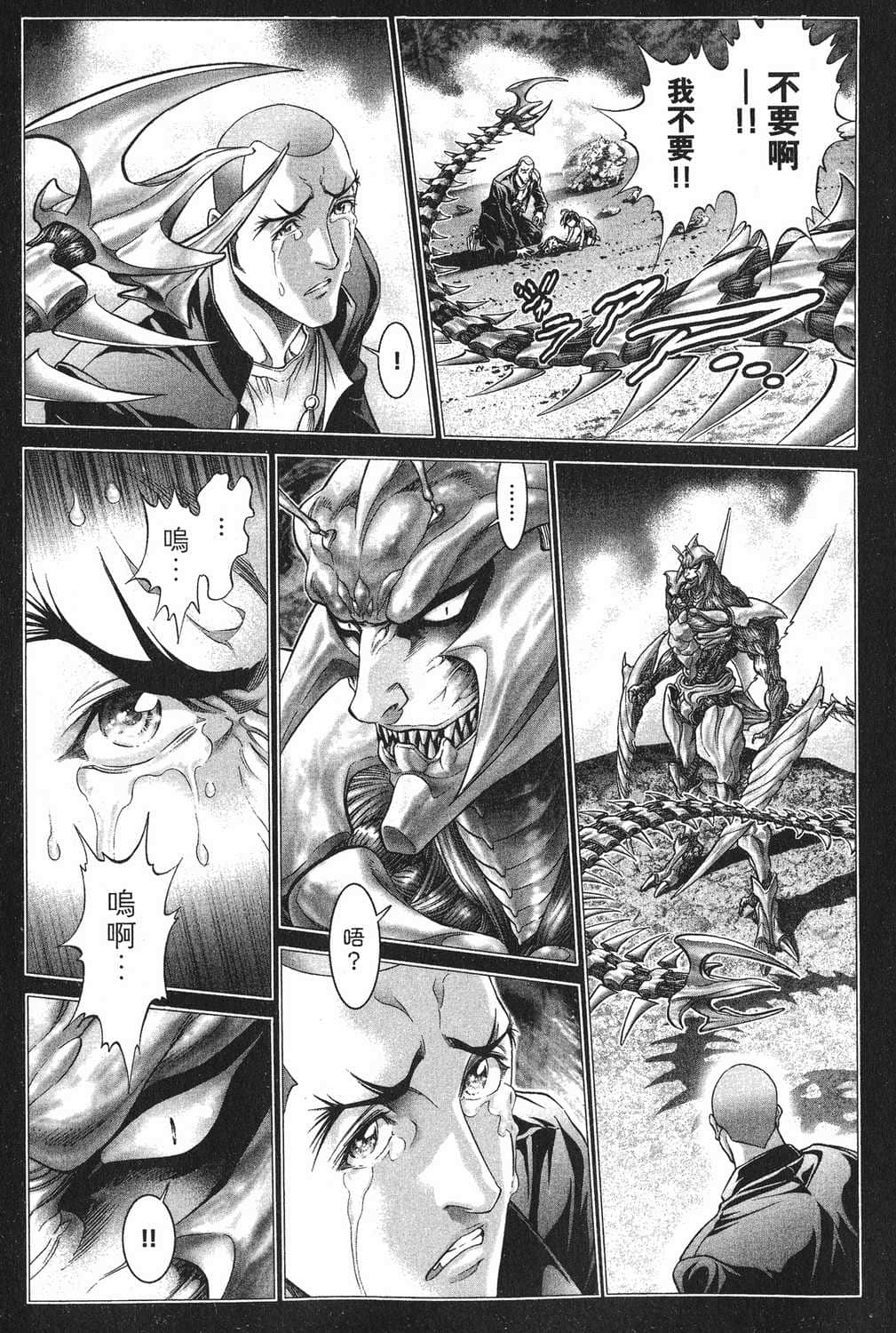 Page 101