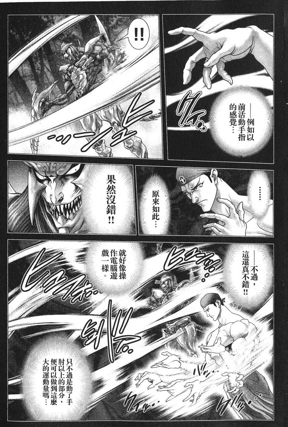 Page 123