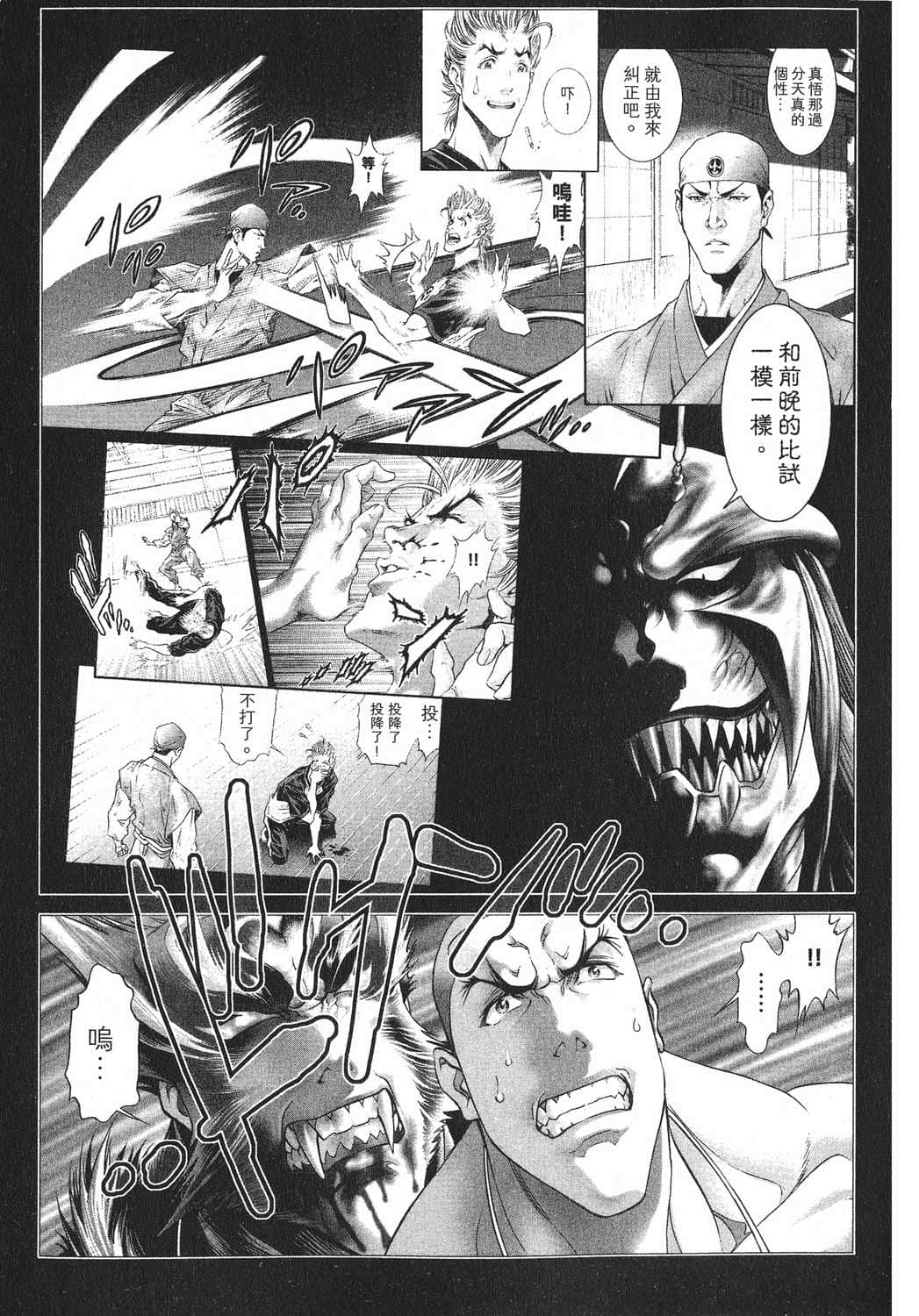 Page 133