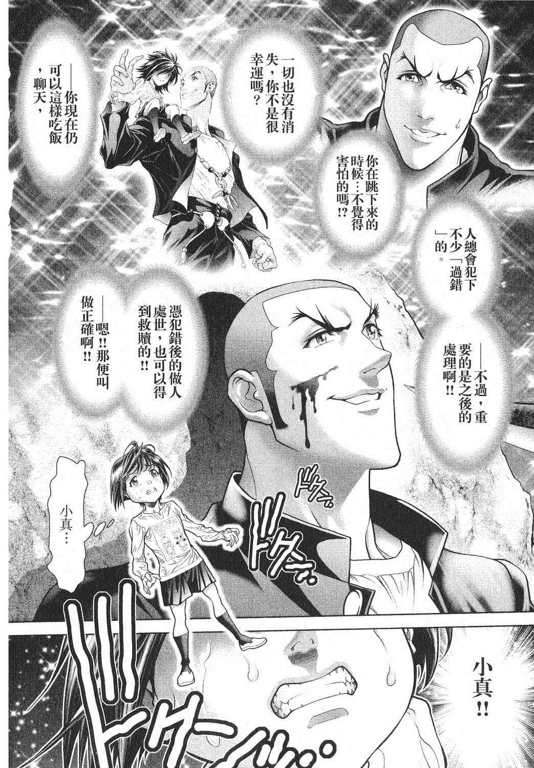 Page 138