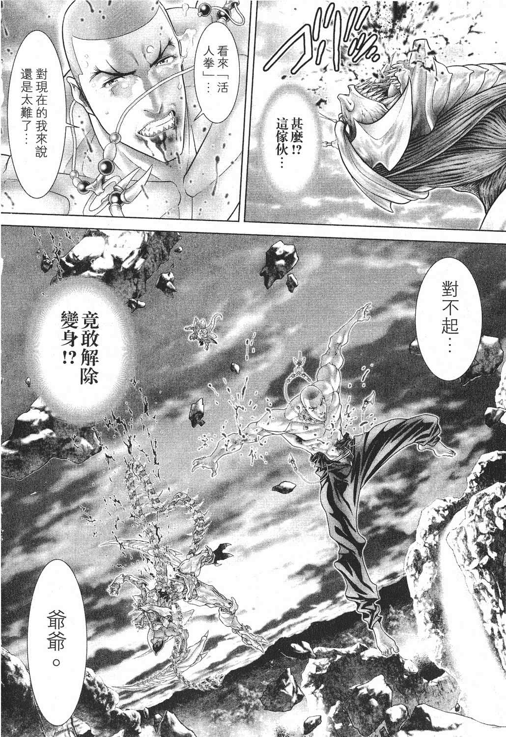 Page 166