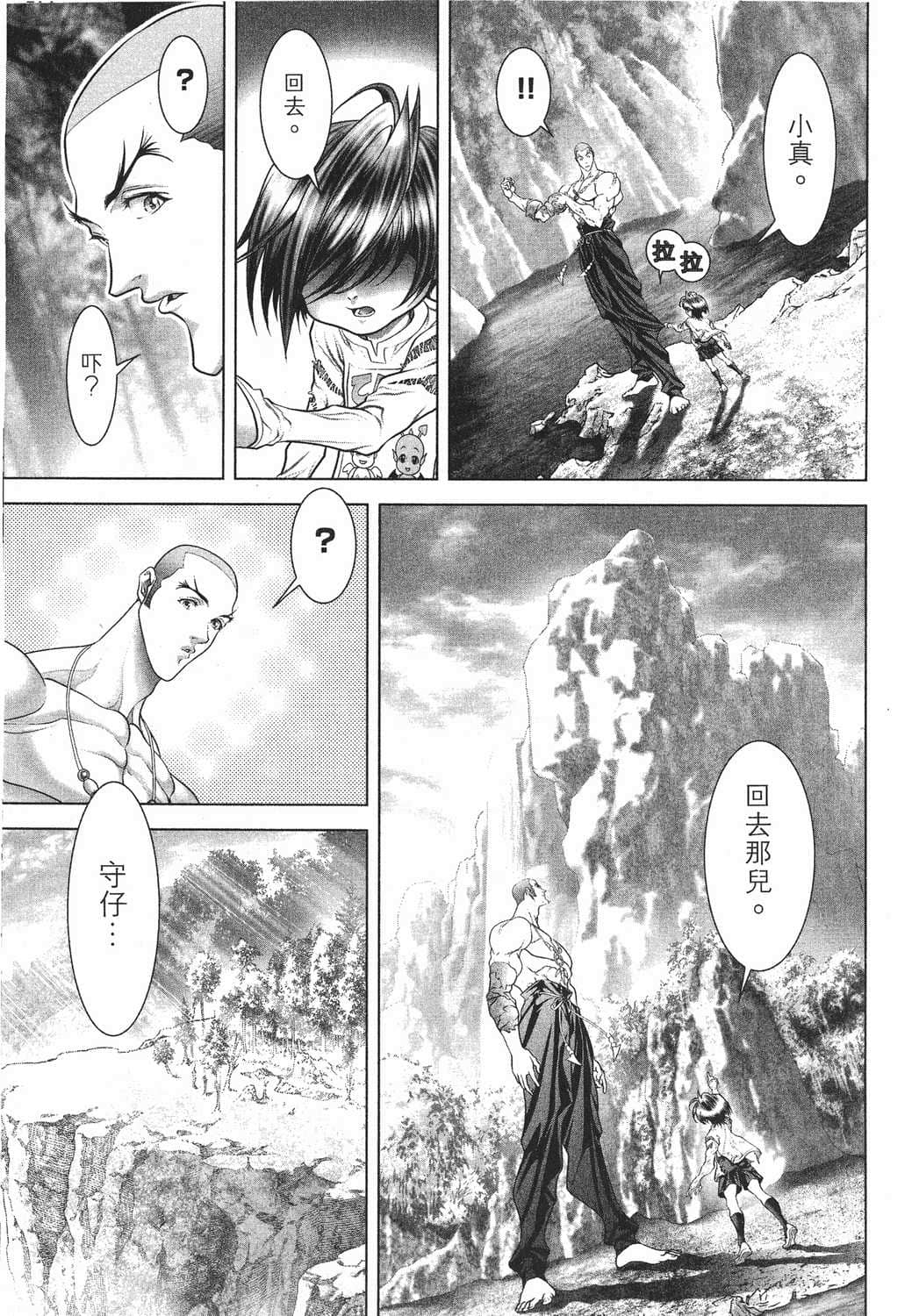 Page 181