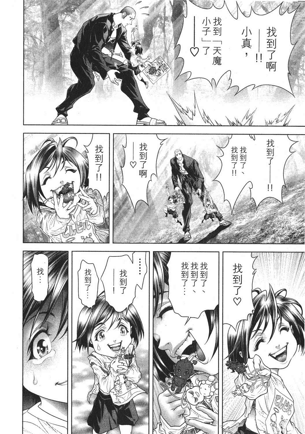 Page 184