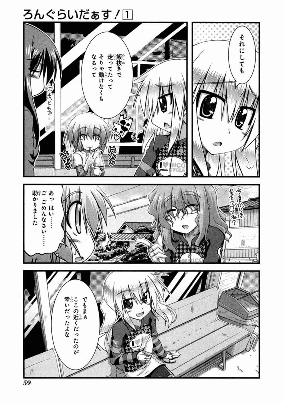 Page 57