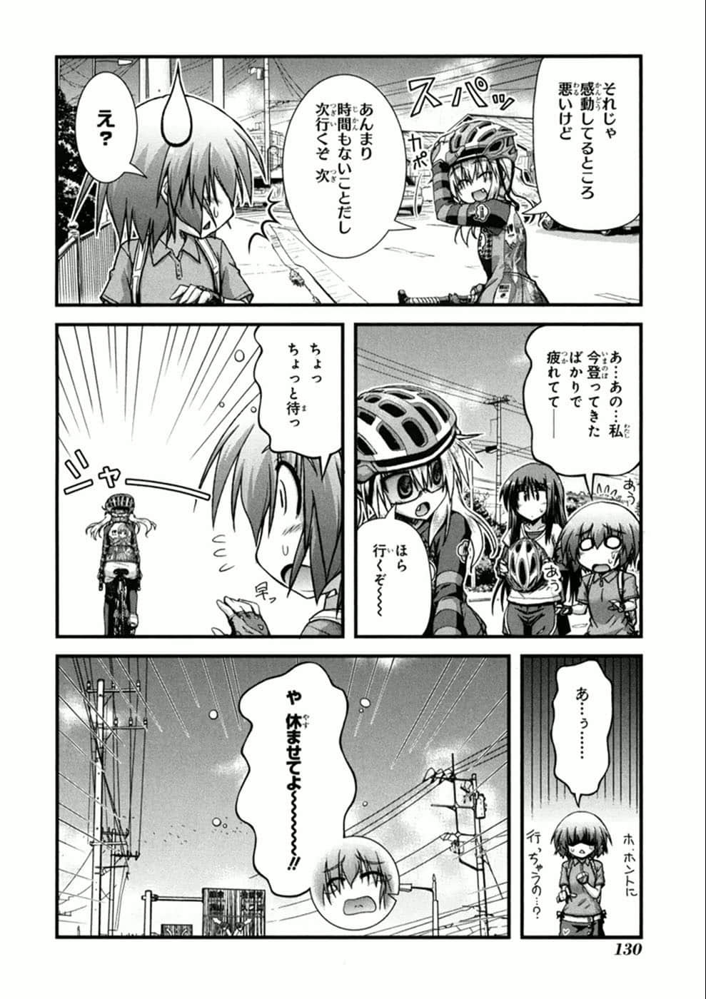 Page 125