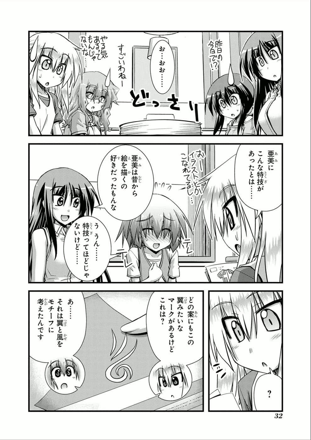 Page 32