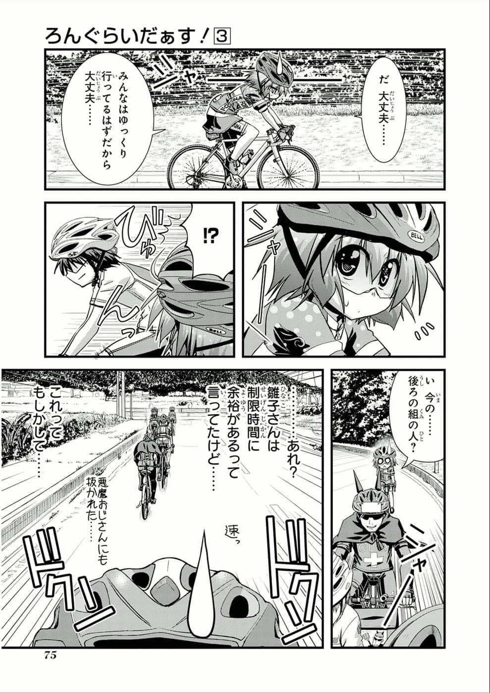 Page 73