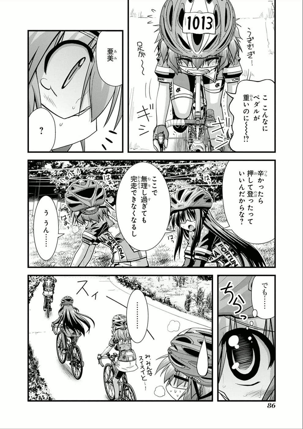 Page 84