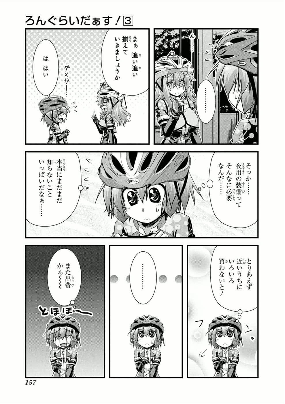Page 149