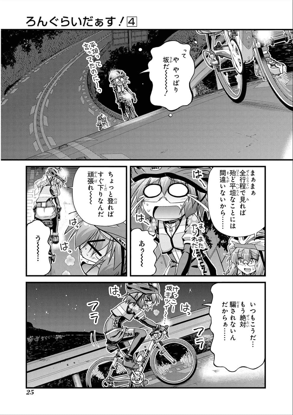 Page 25