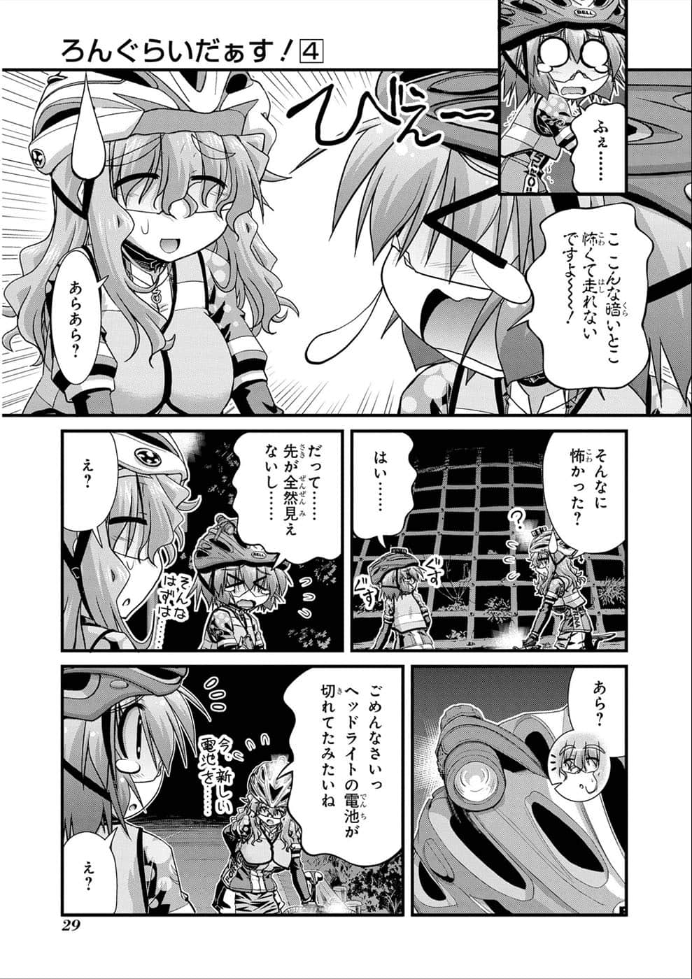 Page 29