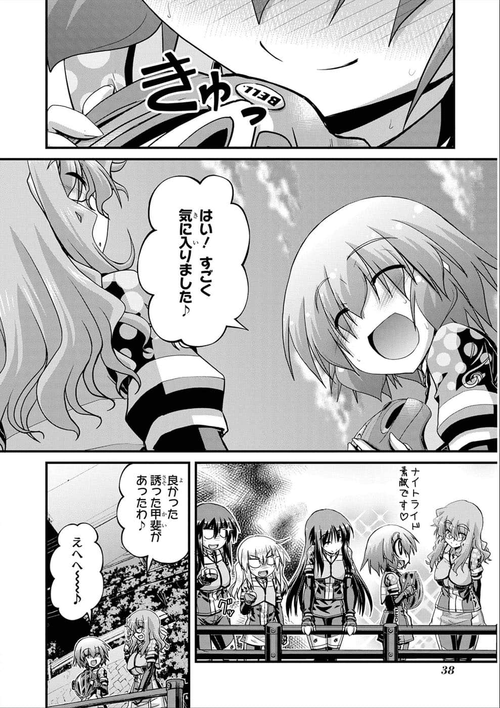 Page 37