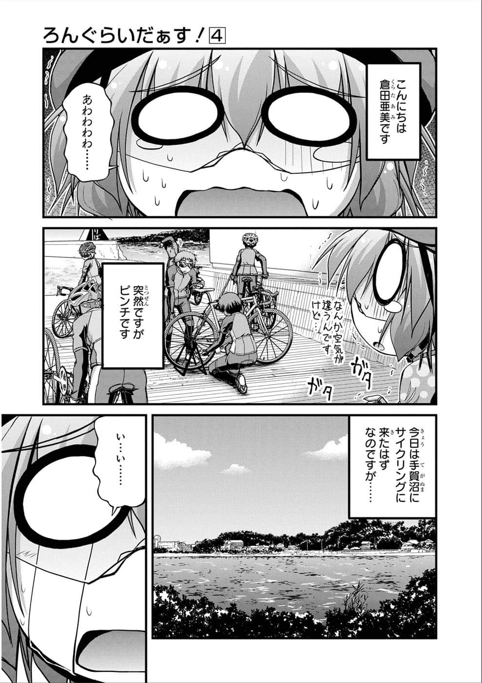 Page 42