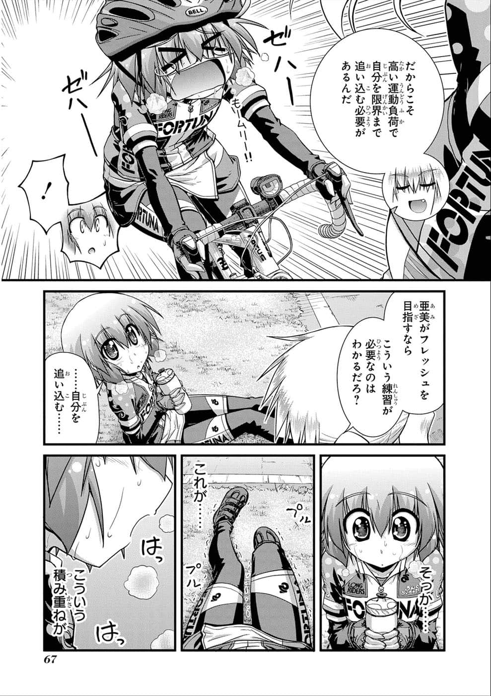 Page 65