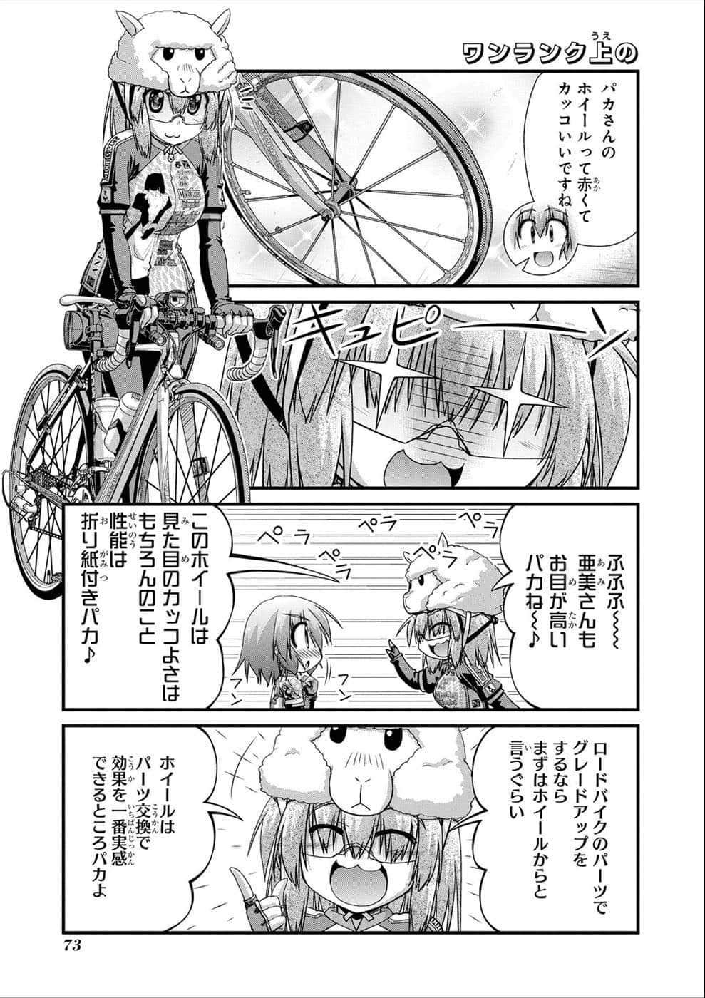 Page 70