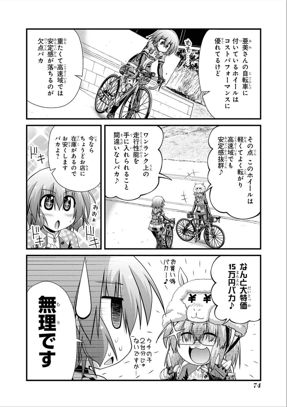 Page 71