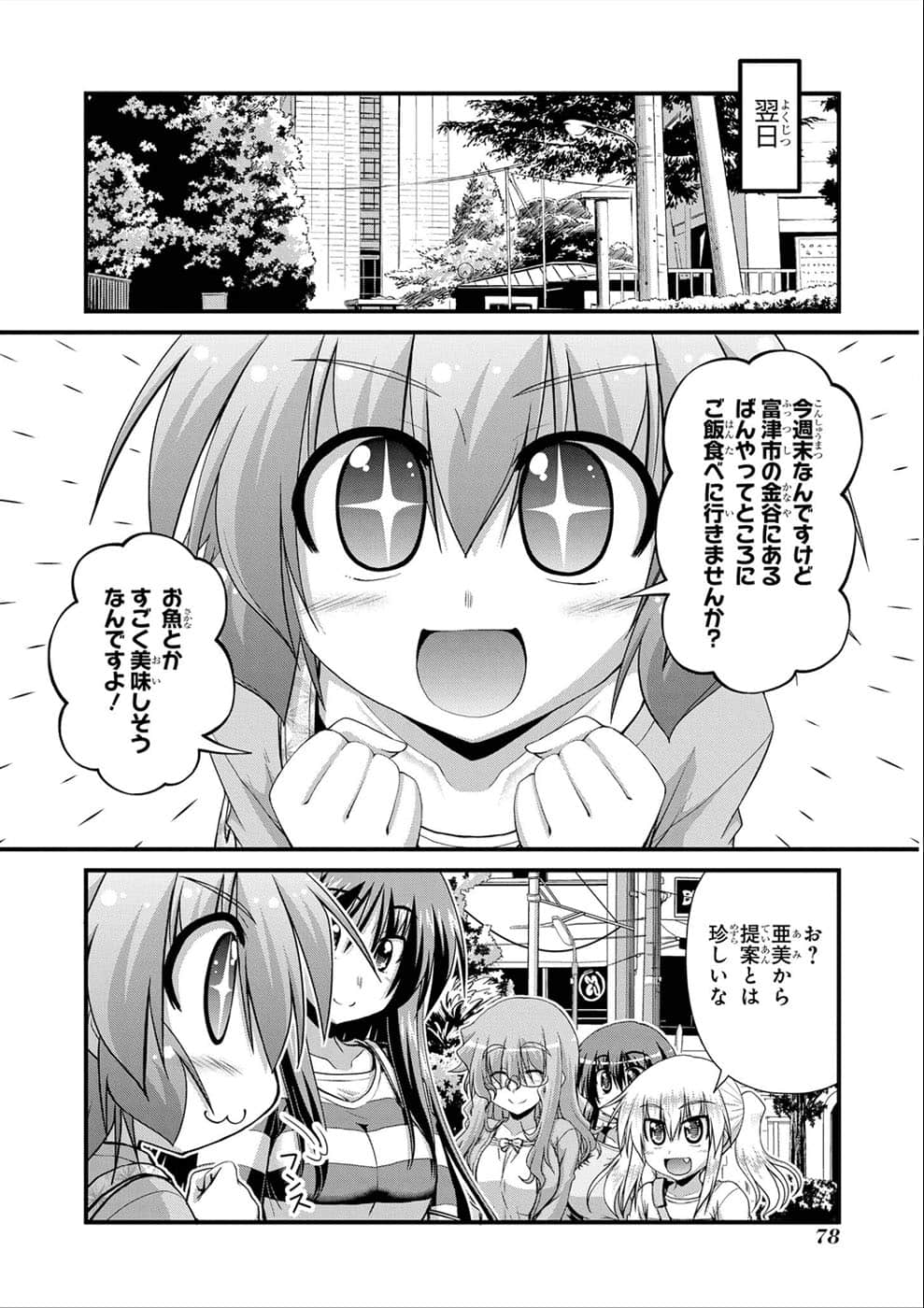 Page 75