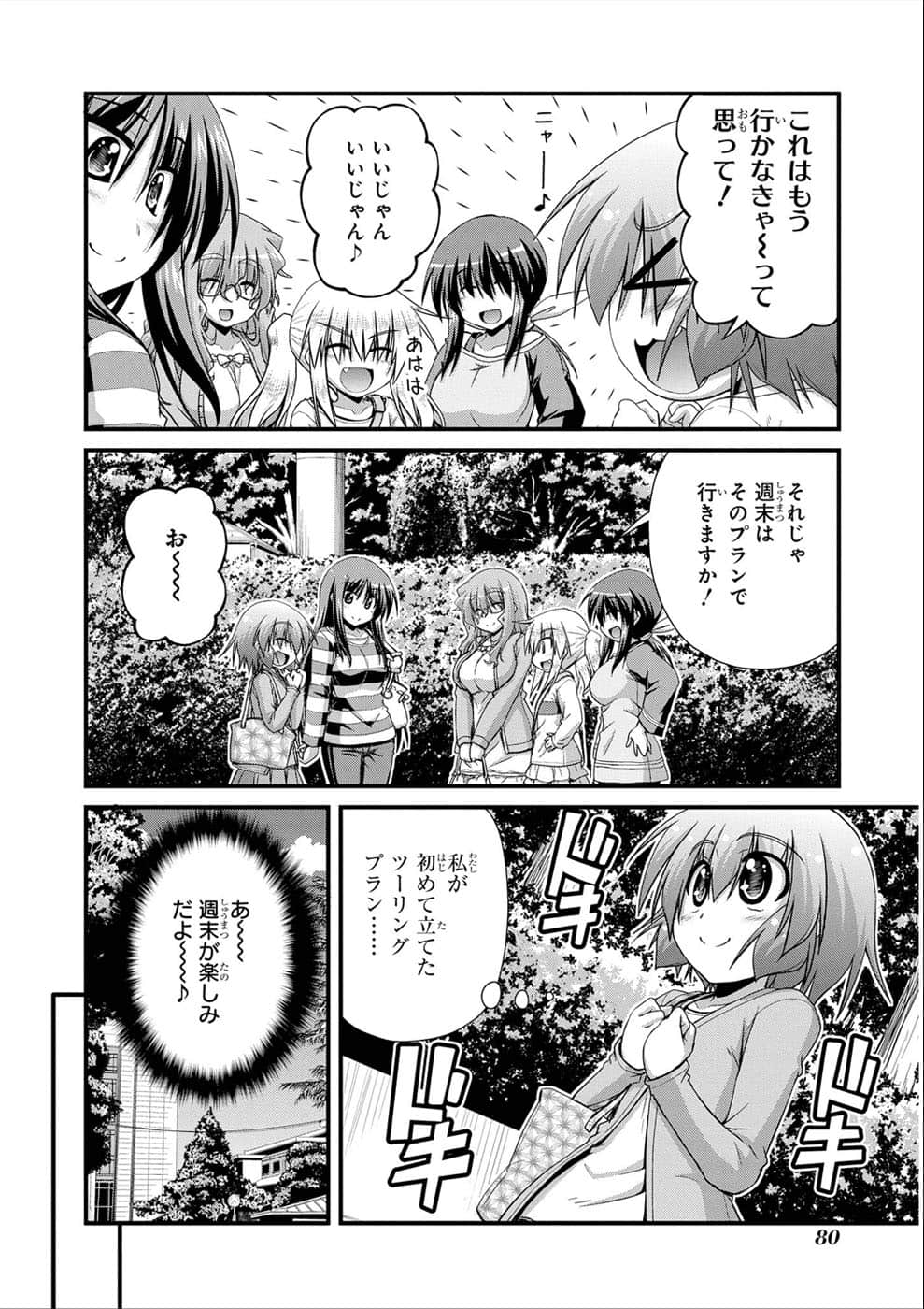 Page 77