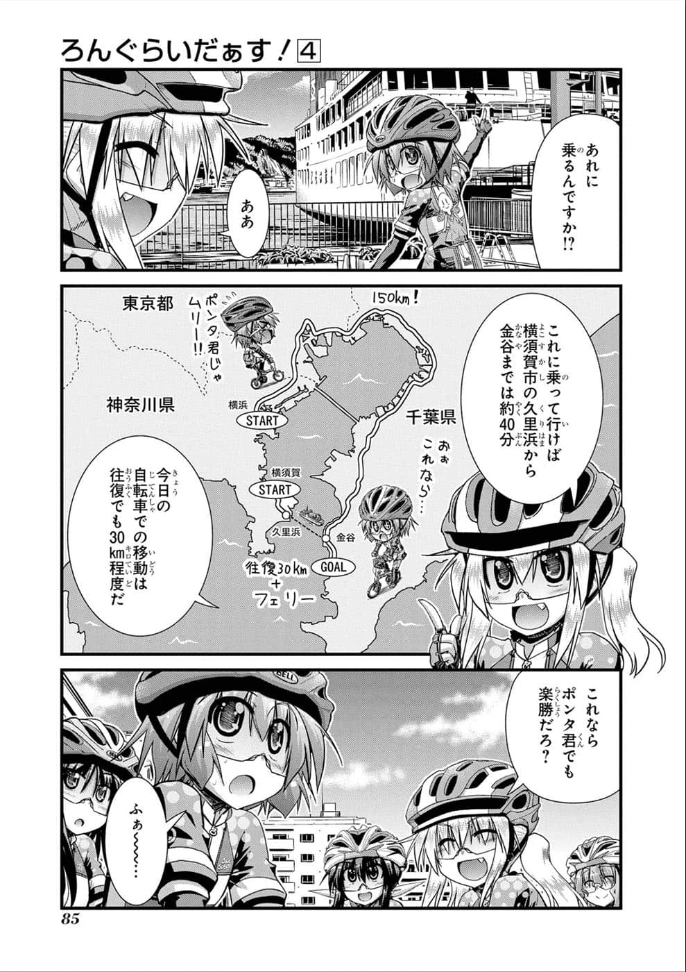 Page 82