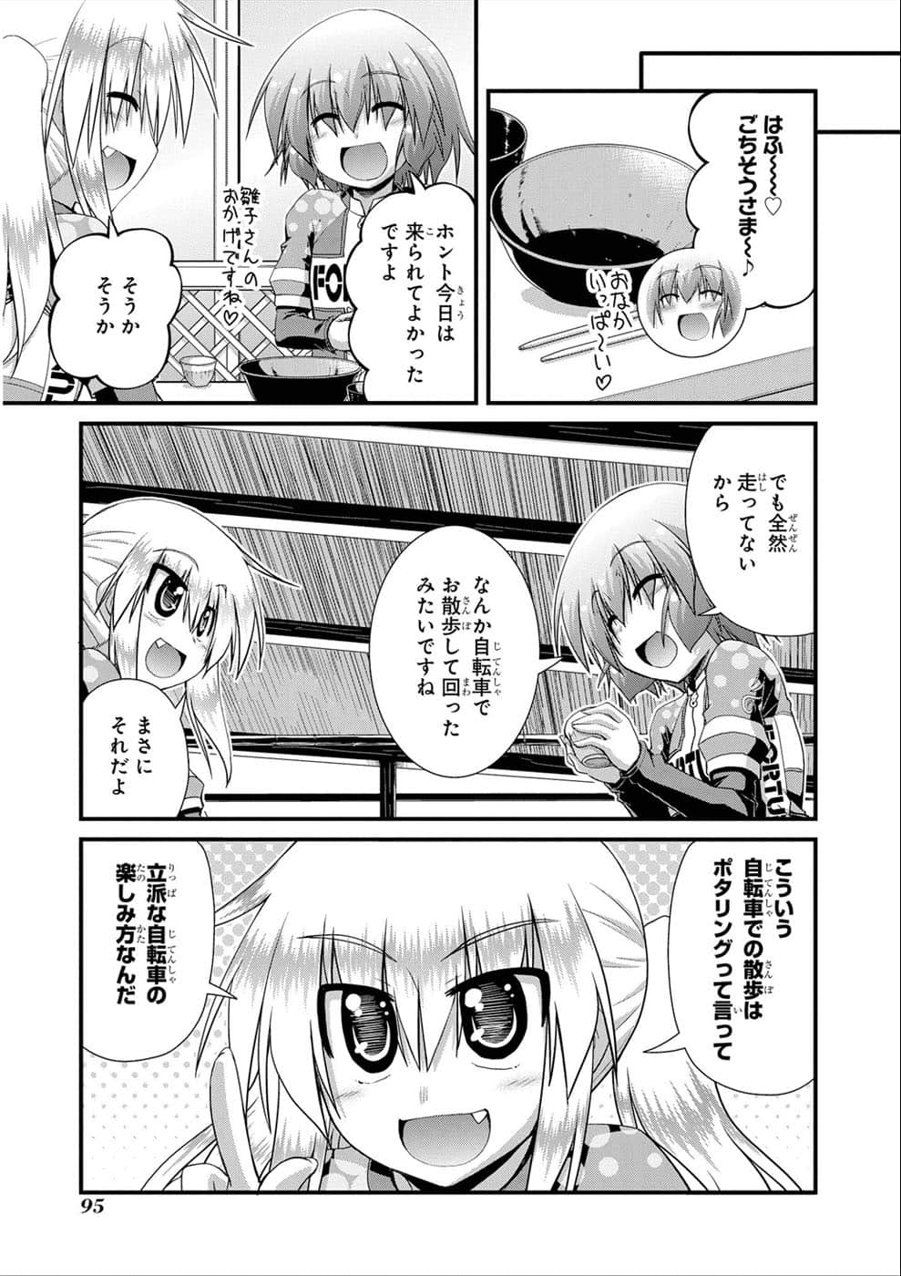 Page 91