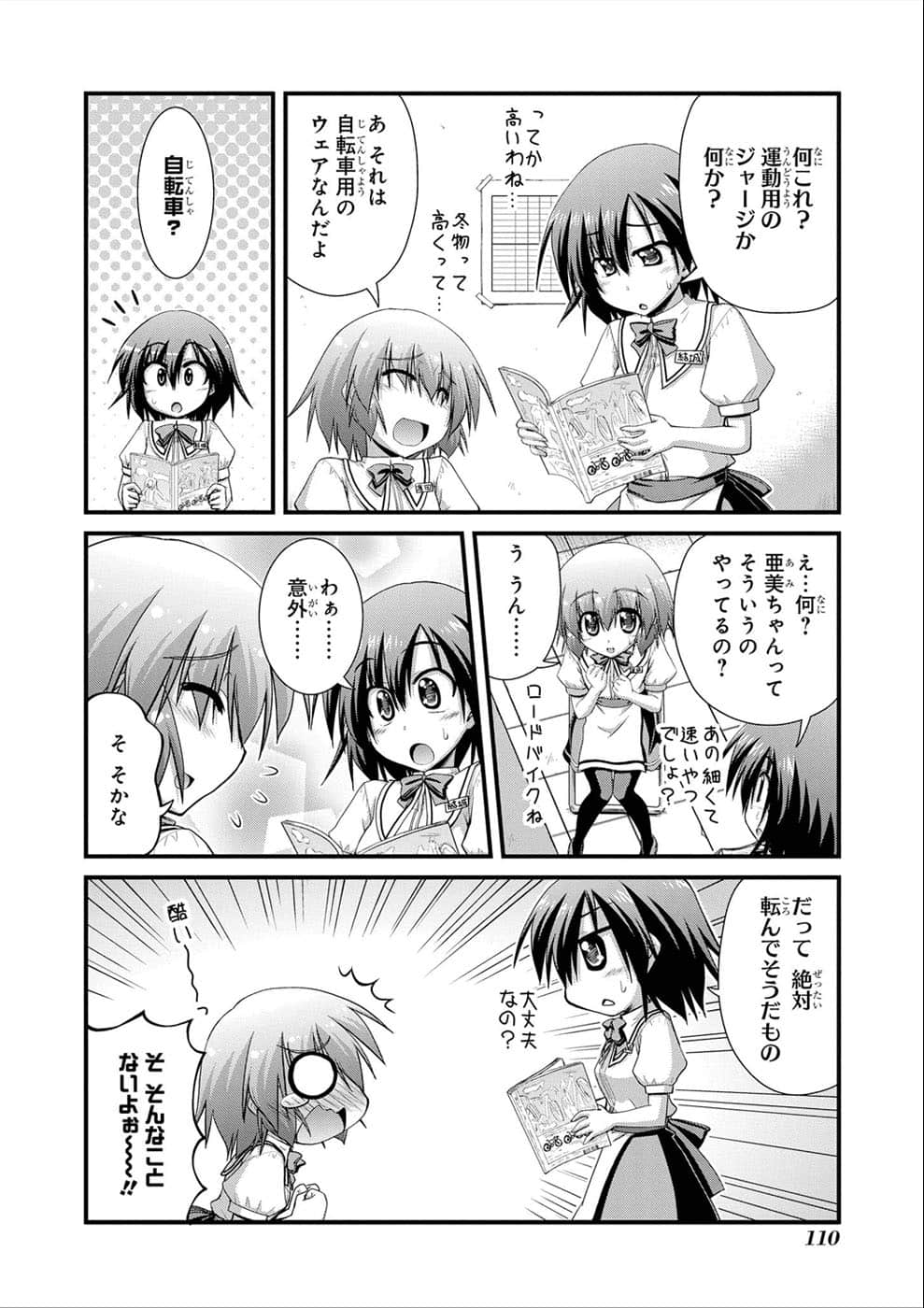 Page 105