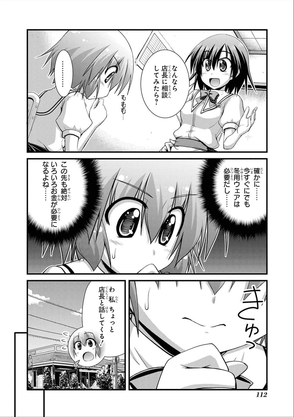 Page 107