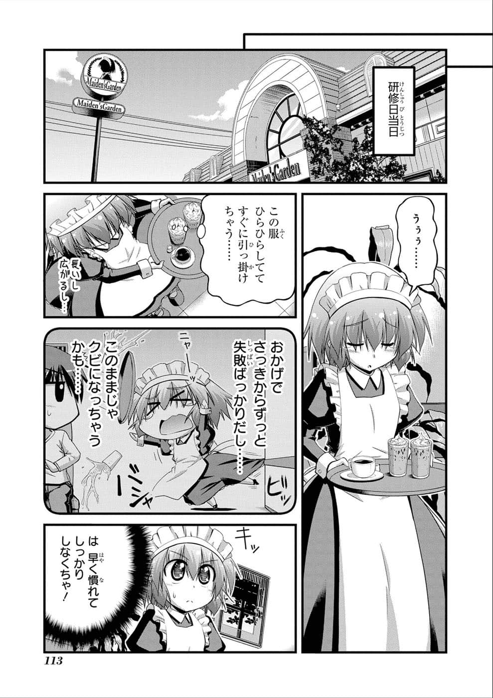 Page 108