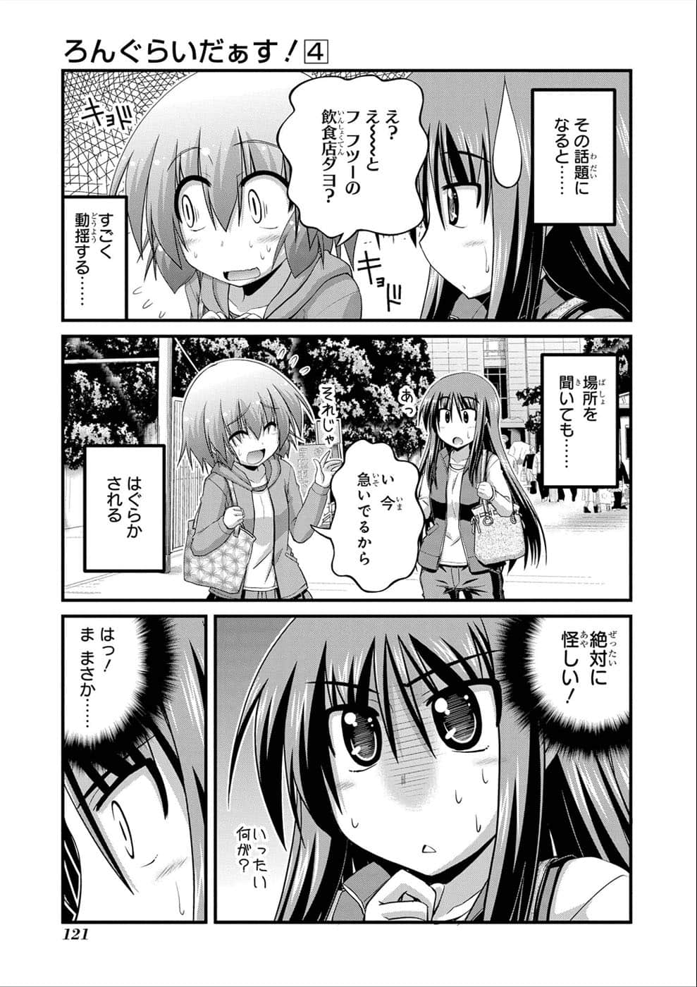 Page 115