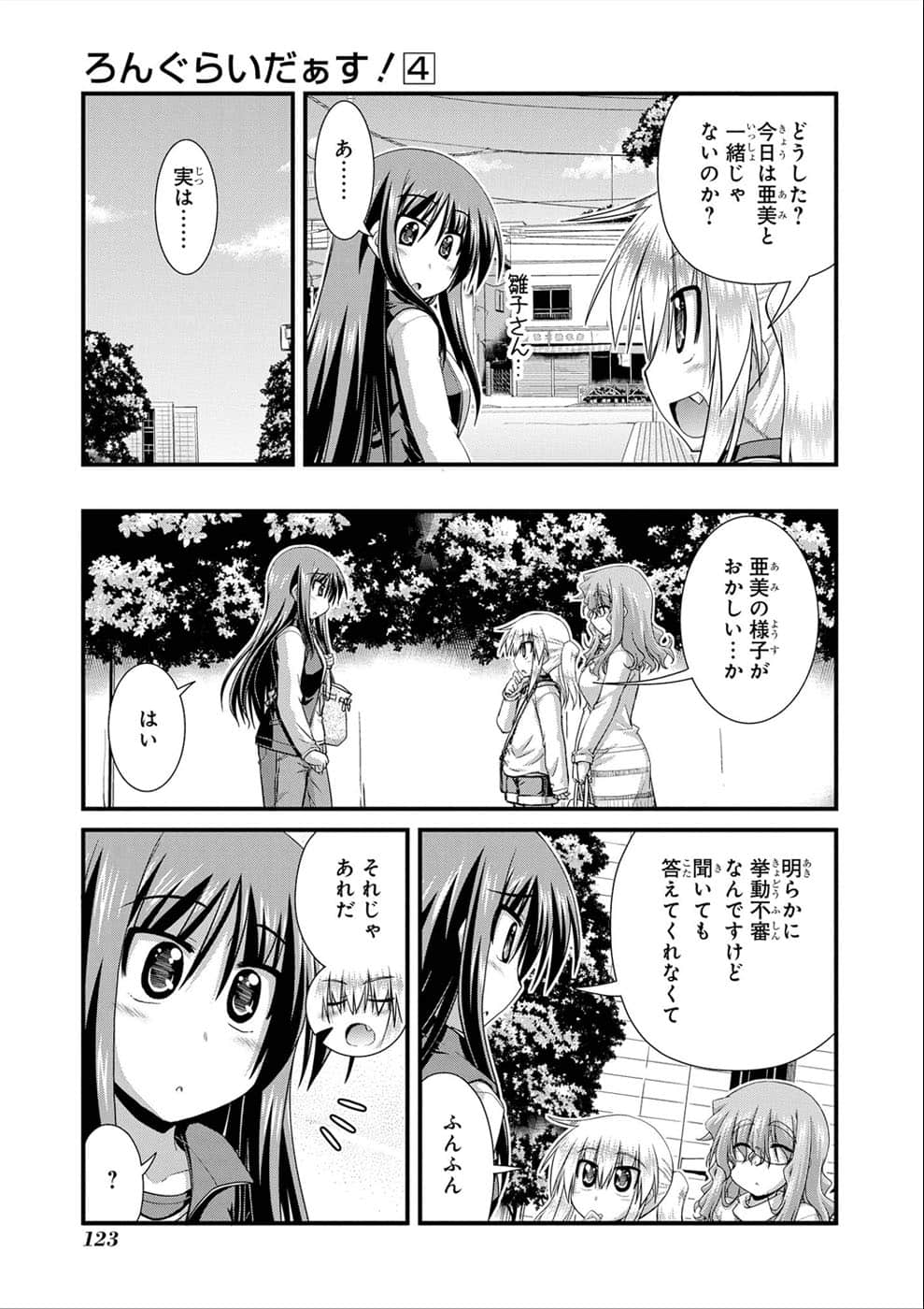 Page 117