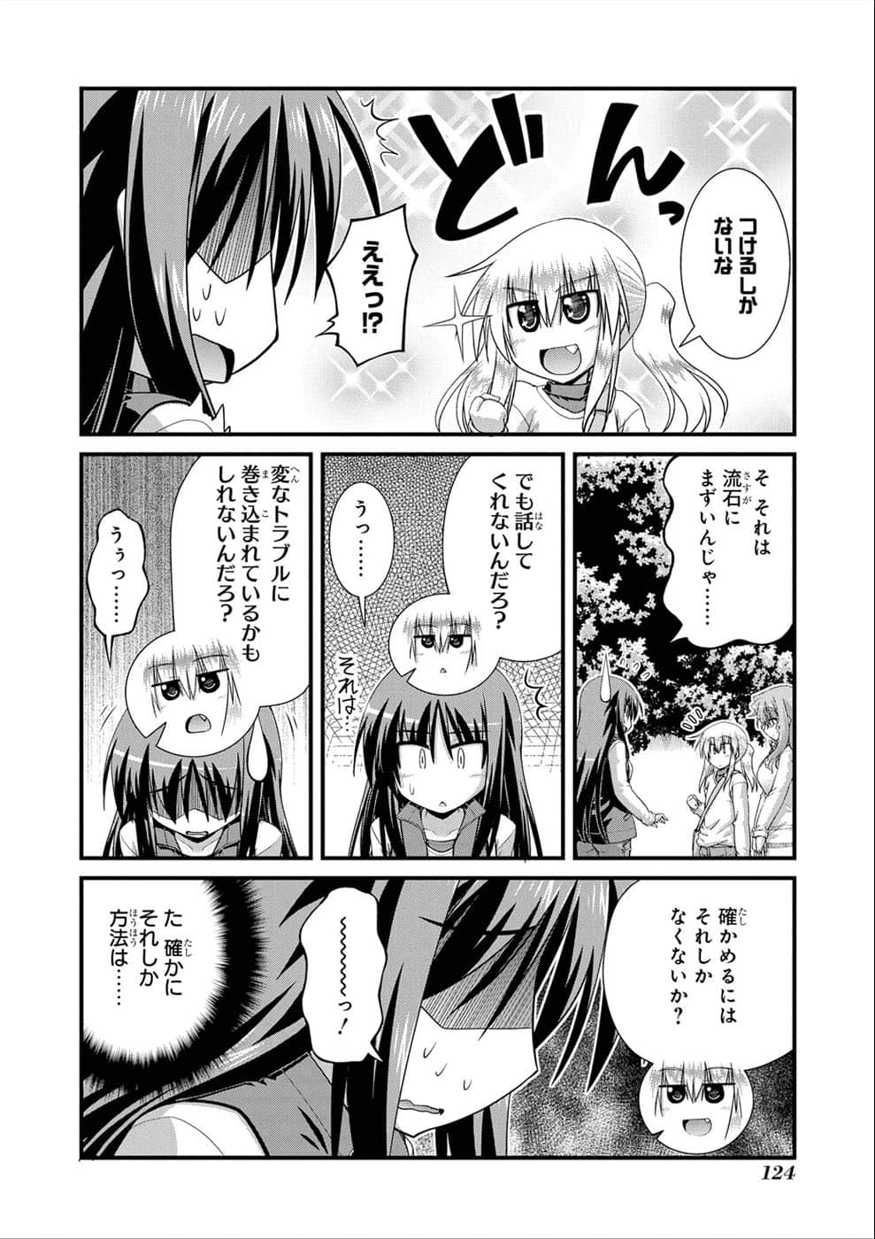 Page 118