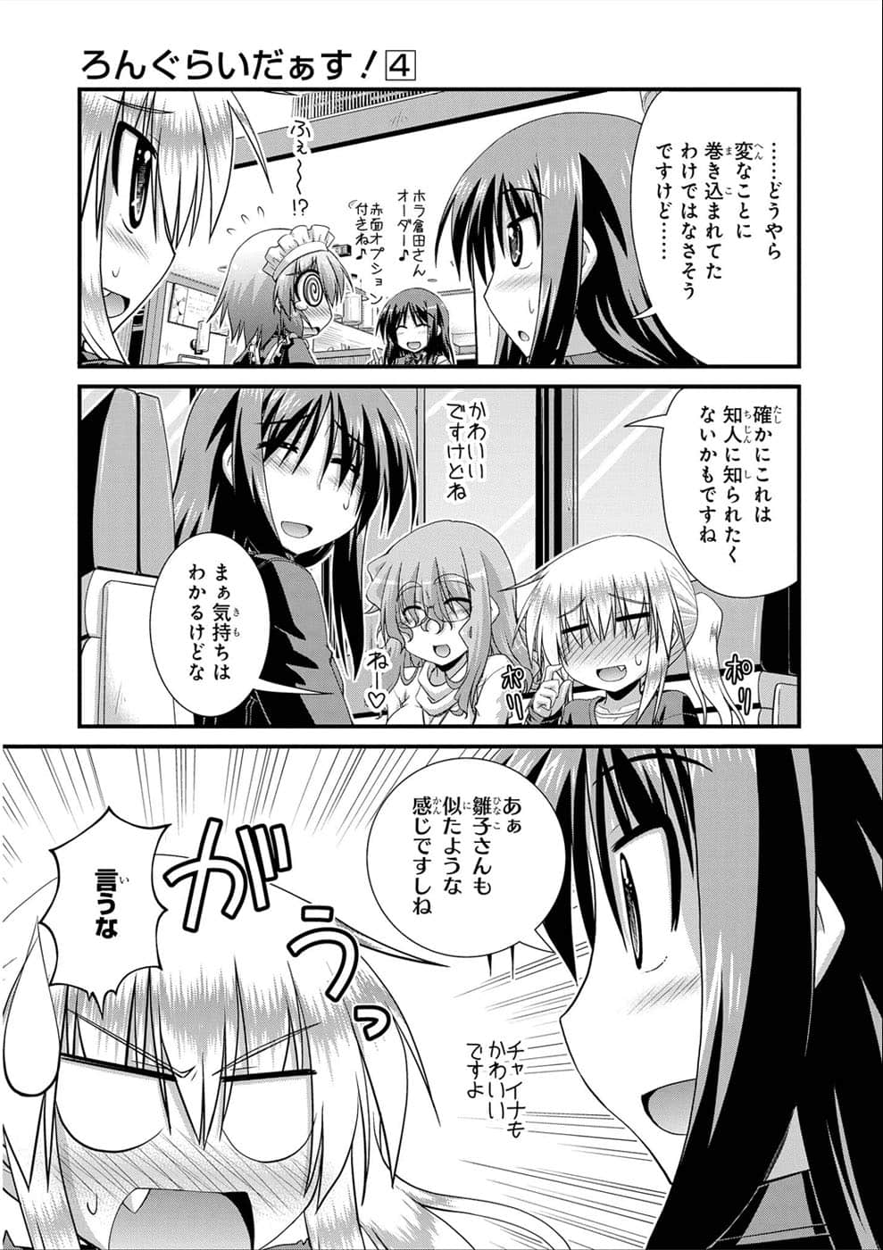 Page 125