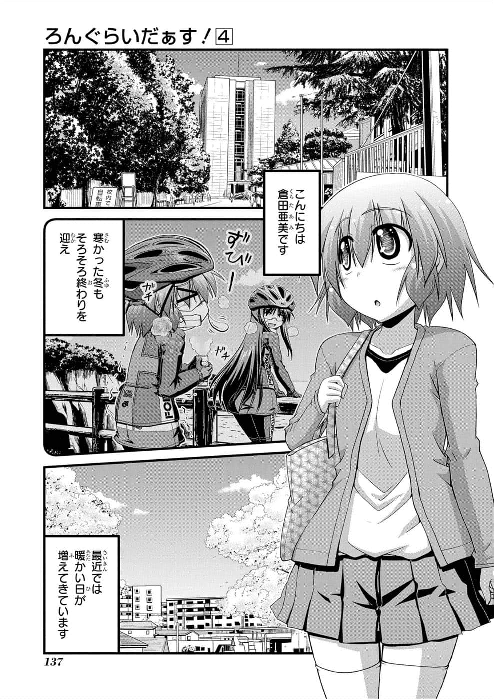 Page 131