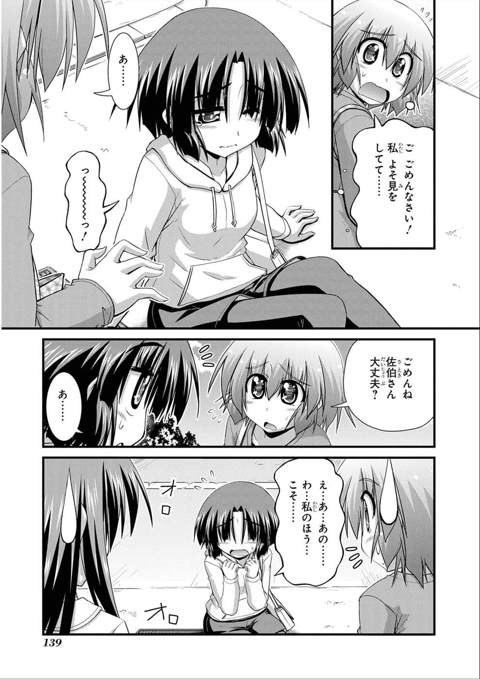 Page 133